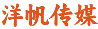 洋帆传媒有限公司